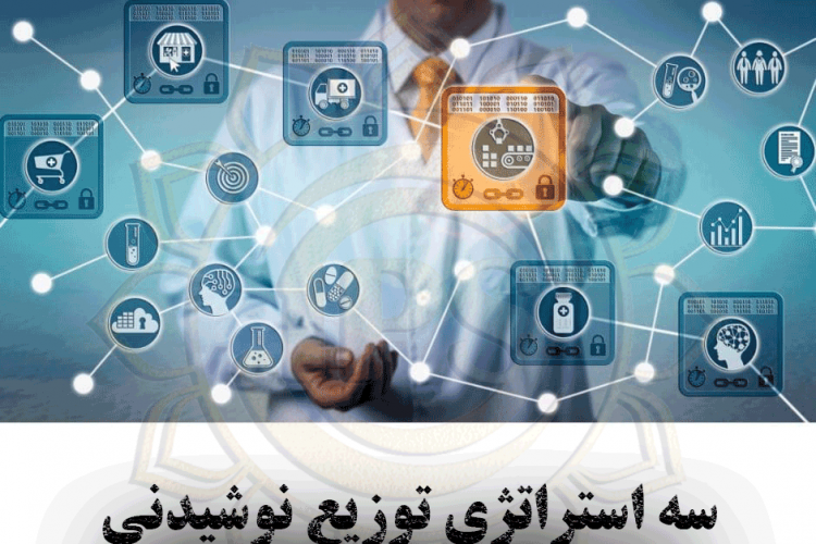 استراتژی توزیع نوشیدنی